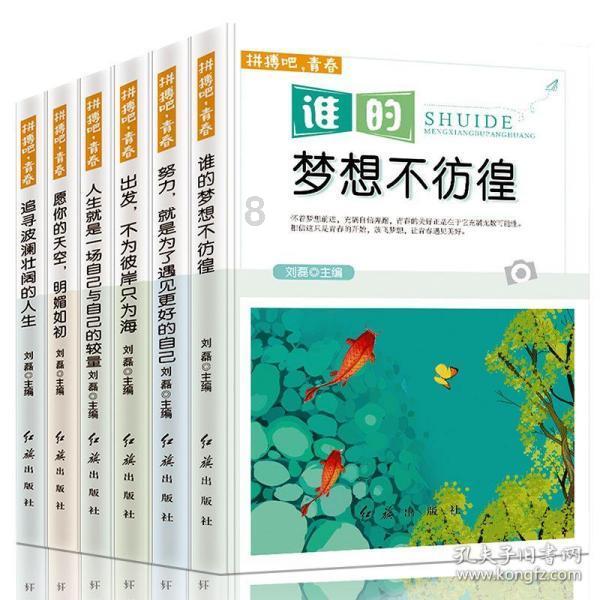 飞跃沙丘的小球