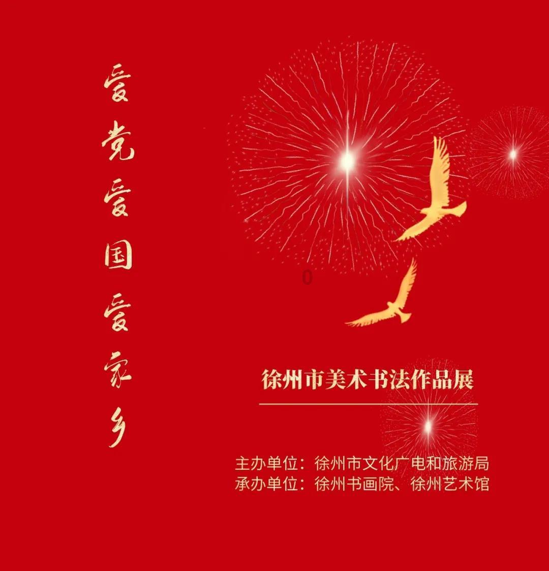 相扑选手大跳跃
